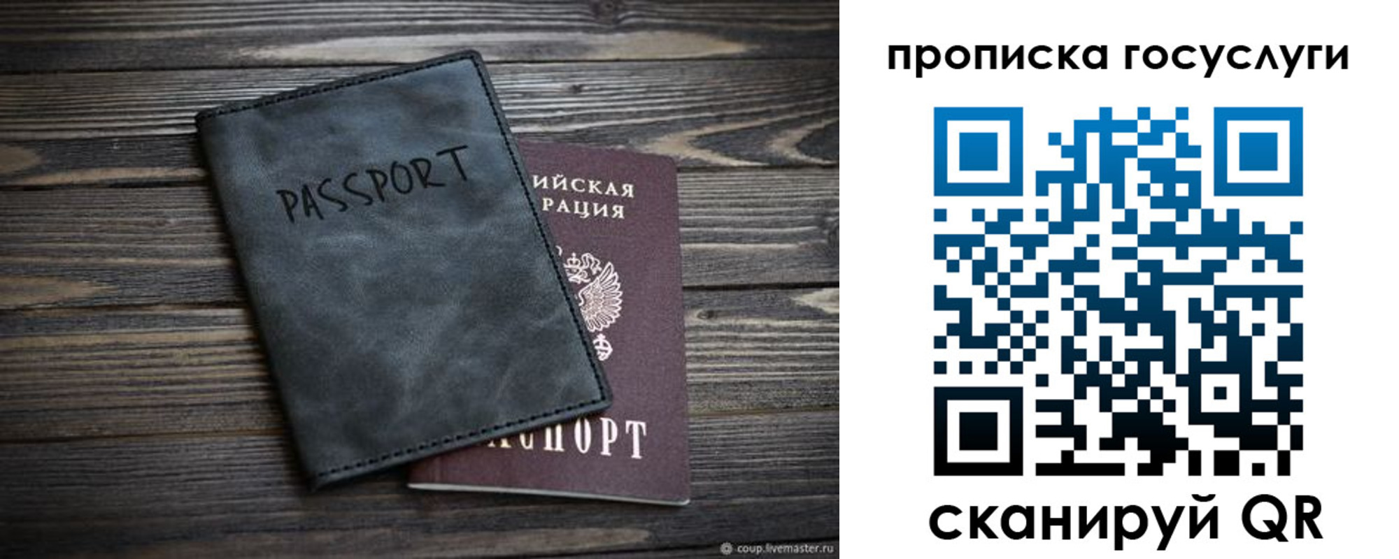 временная регистрация для школы в Мценске