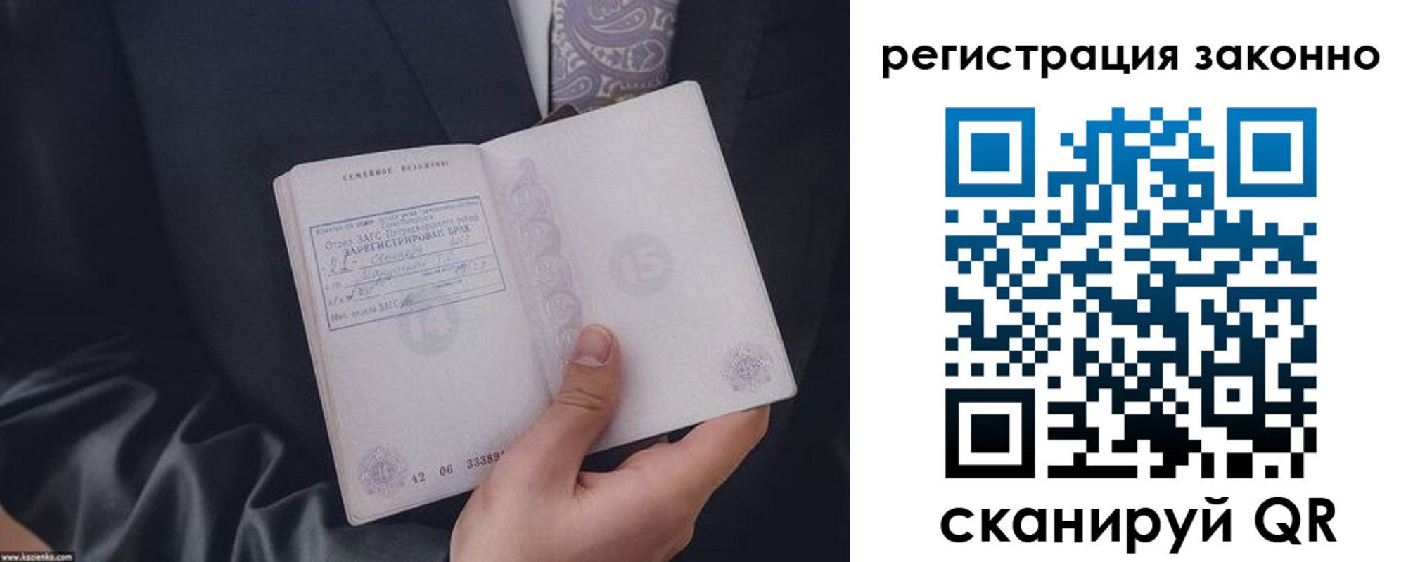 регистрация в Мценске
