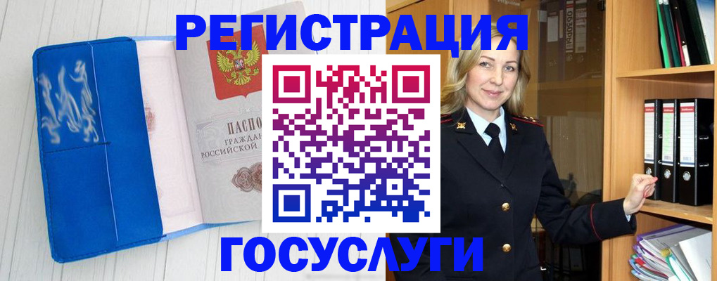 временная прописка в Мценске