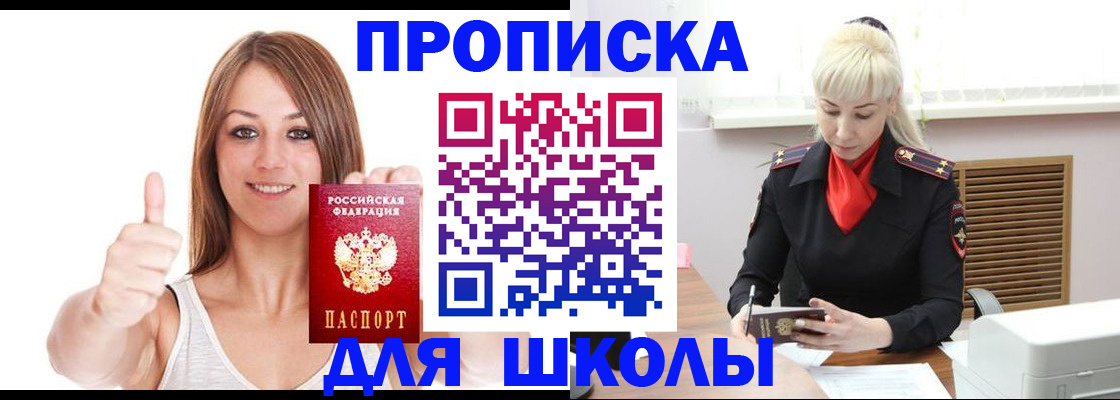 временная регистрация в Мценске