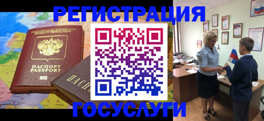 прописка законно в Мценске