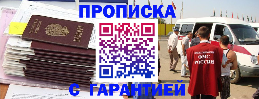 миграционный учет в Мценске